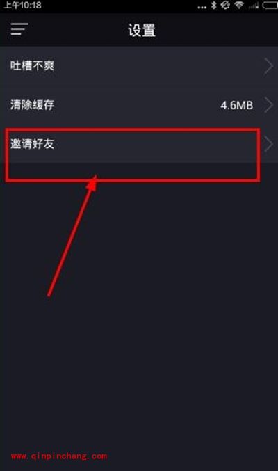 小咖秀怎么加好友