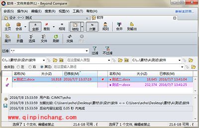 Beyond Compare比较文件夹打开方式有哪些?