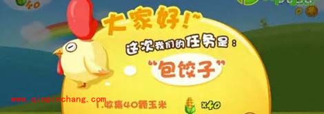 爸爸去哪儿通关秘籍之收集40颗玉米