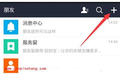 支付宝群聊使用教程