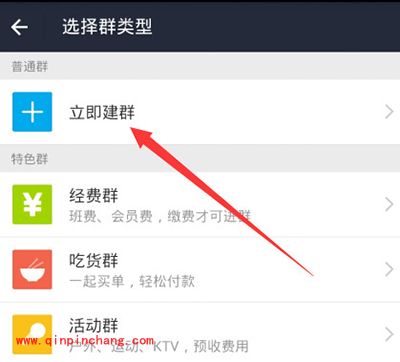 支付宝群聊使用教程