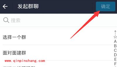 支付宝群聊使用教程