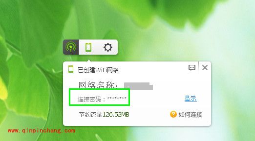 360随身wifi密码修改小技巧