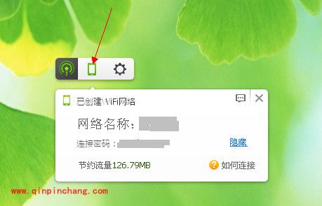 360随身wifi密码修改小技巧
