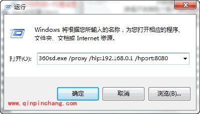 360杀毒使用脚本设置代理服务器方法