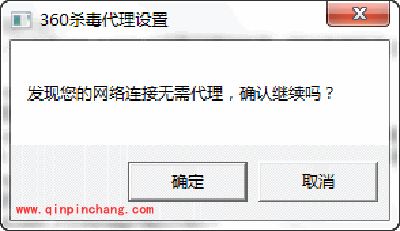 360杀毒使用脚本设置代理服务器方法