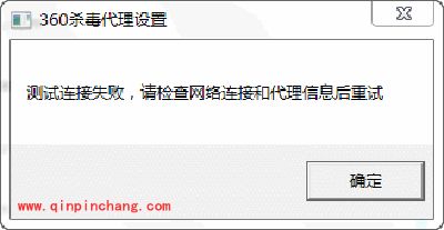 360杀毒使用脚本设置代理服务器方法