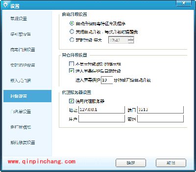 360杀毒使用脚本设置代理服务器方法