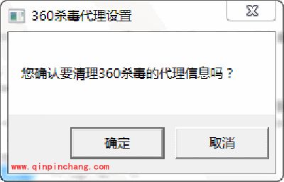 360杀毒使用脚本设置代理服务器方法