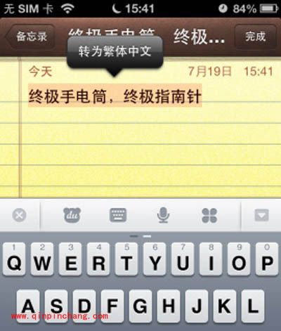 iphone繁简字体切换小攻略