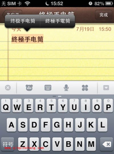 iphone繁简字体切换小攻略