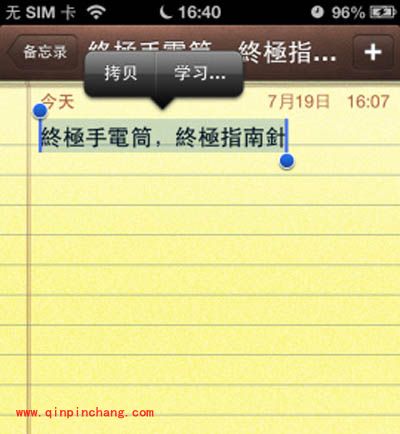 iphone繁简字体切换小攻略