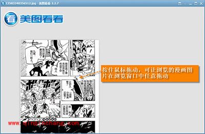 用美图看看畅快浏览《火影忍者》