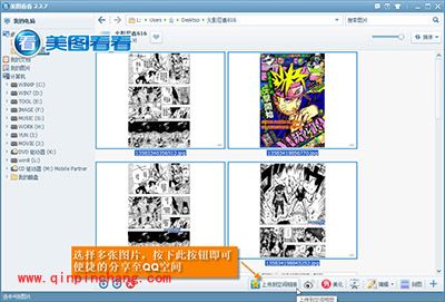 用美图看看畅快浏览《火影忍者》