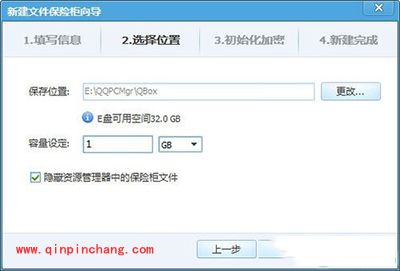 腾讯电脑管家私密文件夹保险柜怎么用