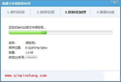 腾讯电脑管家私密文件夹保险柜怎么用