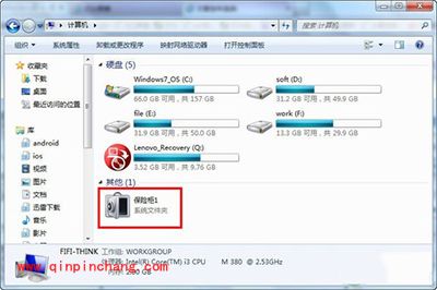 腾讯电脑管家私密文件夹保险柜怎么用