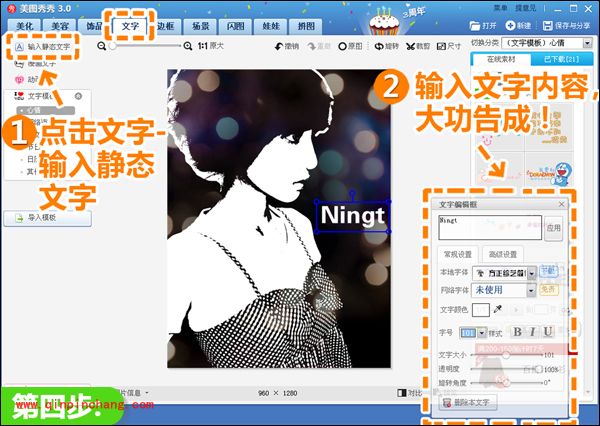 美图秀秀另类制作:图片巧变剪影
