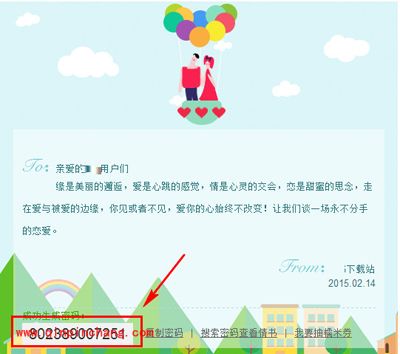 百度传情制作电子信的方法