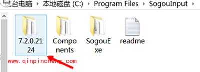 搜狗输入法弹出搜狐广告怎么解决