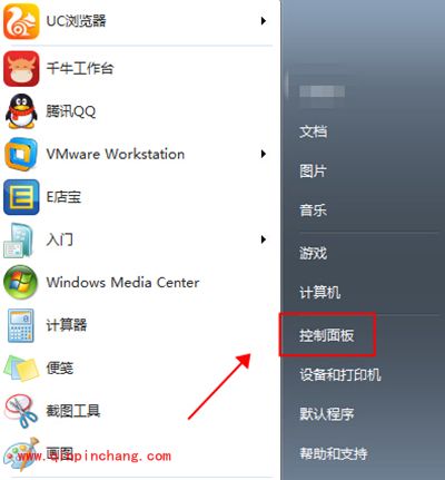 极点五笔输入法卸载教程