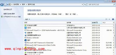极点五笔输入法卸载教程