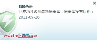 360杀毒病毒库怎么升级