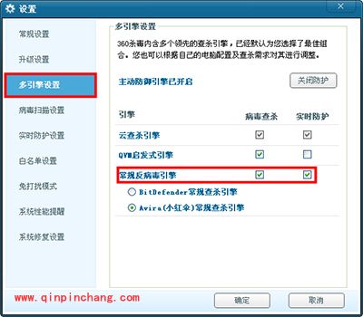 360杀毒病毒库怎么升级