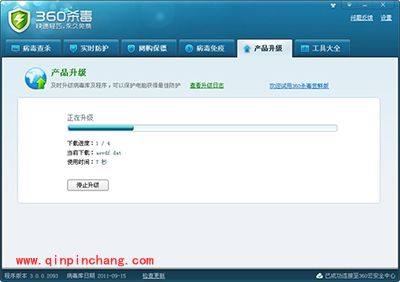 360杀毒病毒库怎么升级