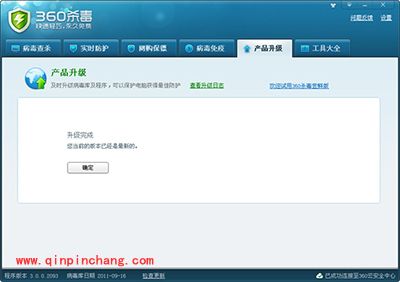 360杀毒病毒库怎么升级