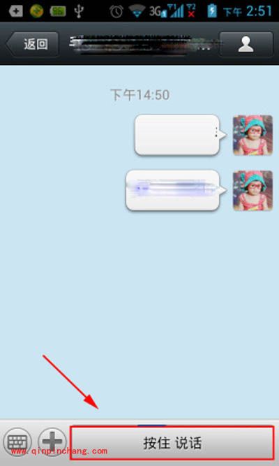 取消微信语音发送的方法
