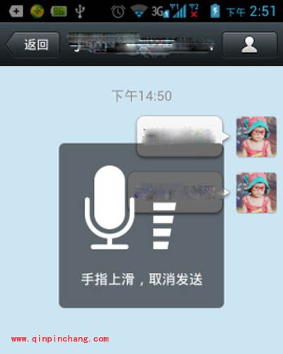 取消微信语音发送的方法