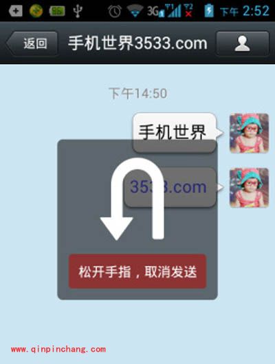 取消微信语音发送的方法