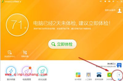 360安全卫士设置默认软件的图文教程