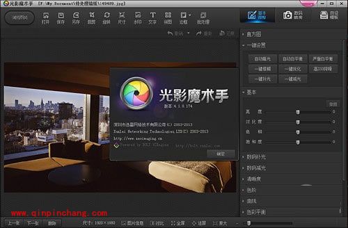 光影魔术手实用技巧合集