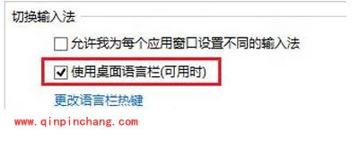 光速输入法之隐藏和显示状态栏不显示