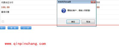 网银U盾检测不到怎么办？