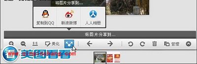 驴友分享图片无忧: 美图看看发微博HOLD住尺寸和格式