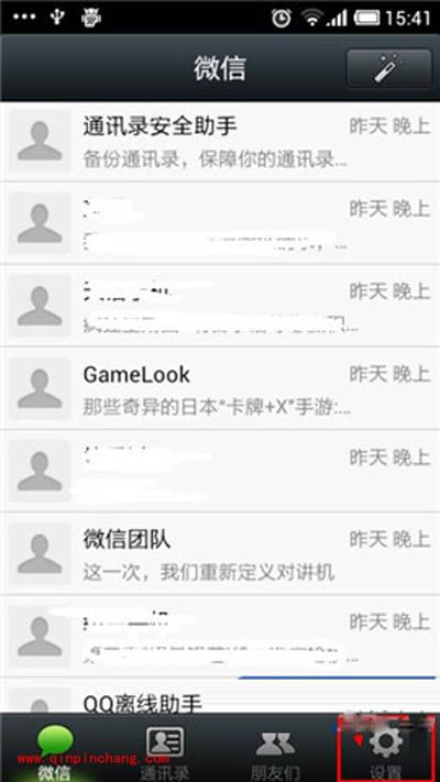 教你打造微信个性签名