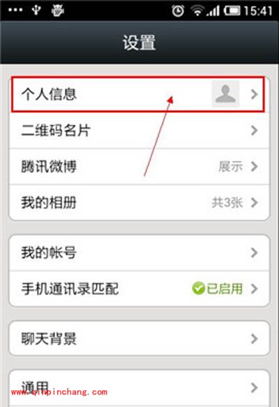 教你打造微信个性签名