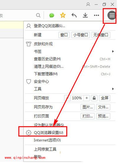 设置qq浏览器不弹出安全警告小技巧