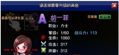 手游爱情公寓：力士胡一菲获得秘技