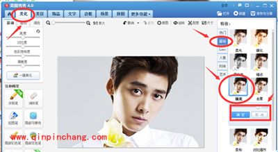 美图秀秀将普通照片变成手绘肖像画图文教程
