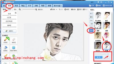 美图秀秀将普通照片变成手绘肖像画图文教程
