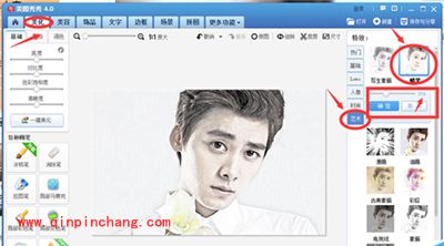 美图秀秀将普通照片变成手绘肖像画图文教程