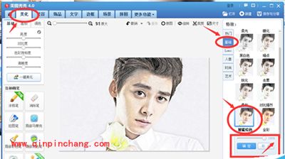 美图秀秀将普通照片变成手绘肖像画图文教程