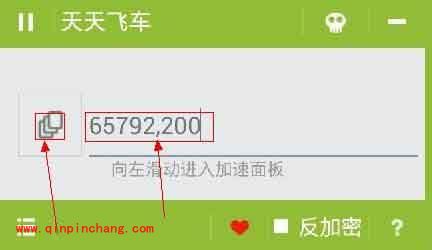 天天飞车最新攻略：无限隐身、吸金和免油的教程
