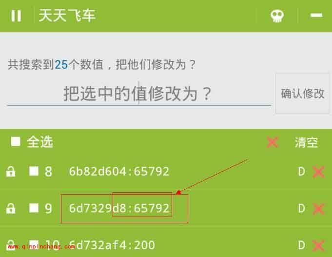 天天飞车最新攻略：无限隐身、吸金和免油的教程