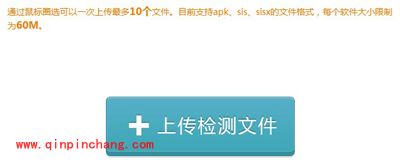 杜绝恶意软件!APK文件在线检测杀毒平台推荐