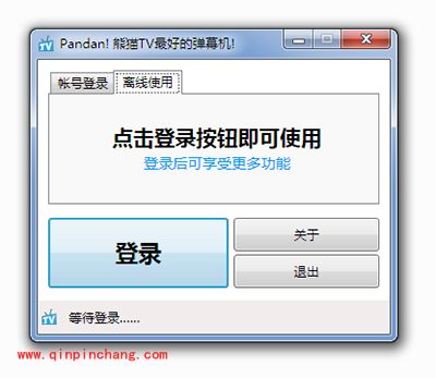 熊猫tv弹幕软件Pandan怎么发弹幕